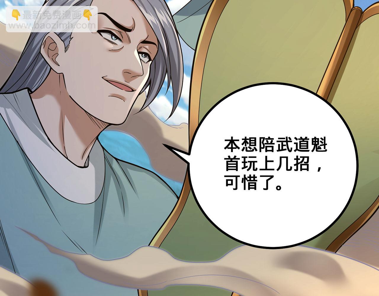 第45话-逆行伐仙(1/7)-第47话