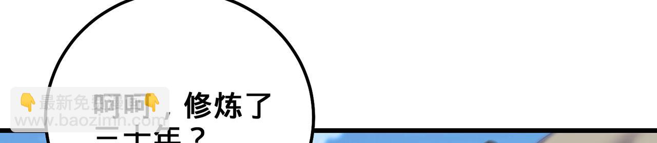 第45话-逆行伐仙(1/7)-第47话