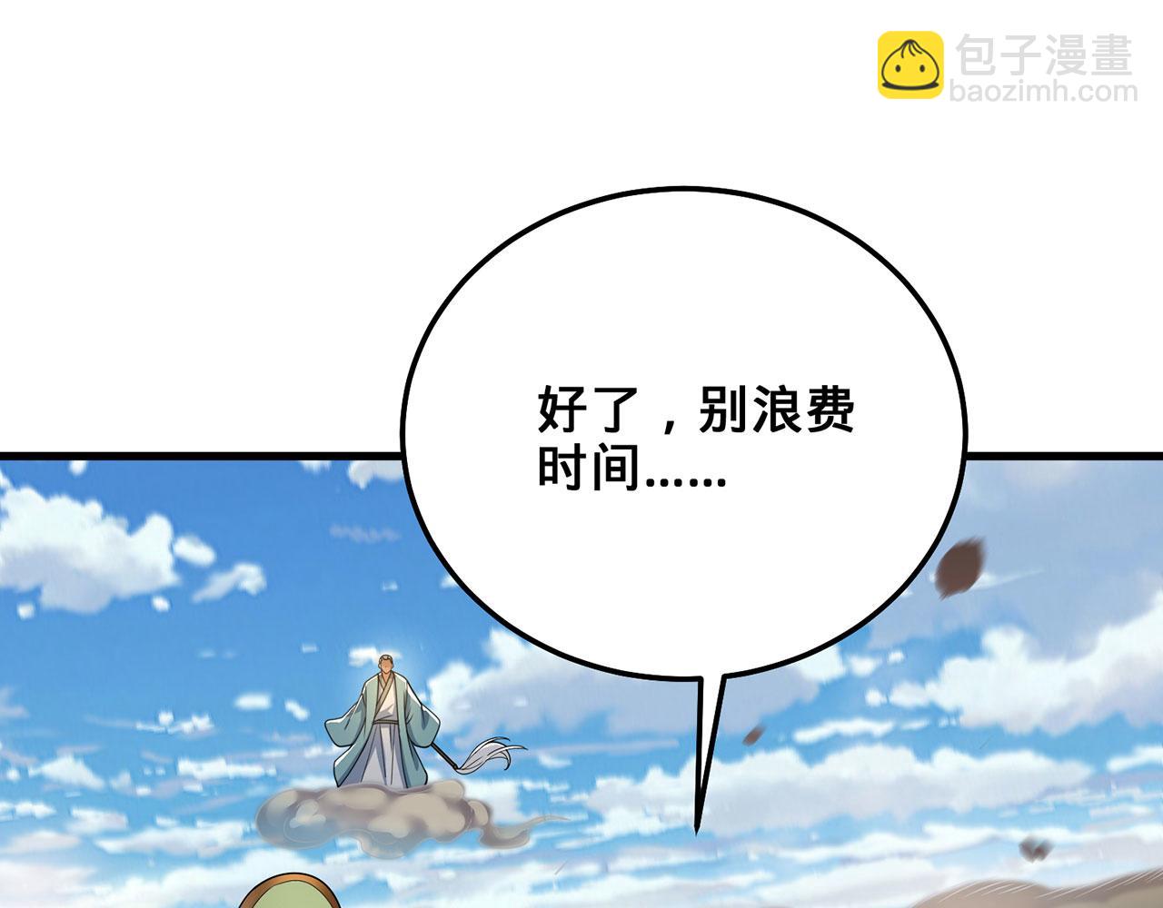 第45话-逆行伐仙(1/7)-第47话