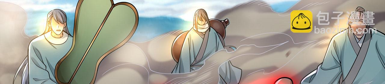 第45话-逆行伐仙(1/7)-第47话