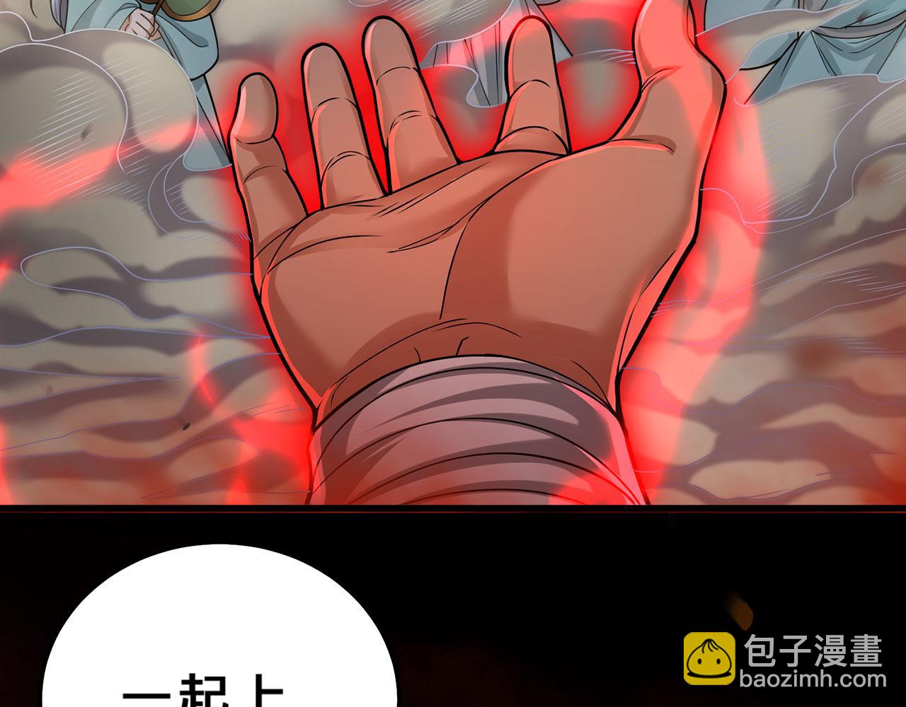 第45话-逆行伐仙(1/7)-第47话