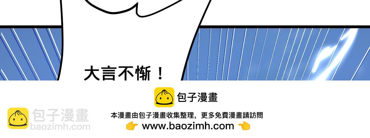 第45话-逆行伐仙(1/7)-第47话