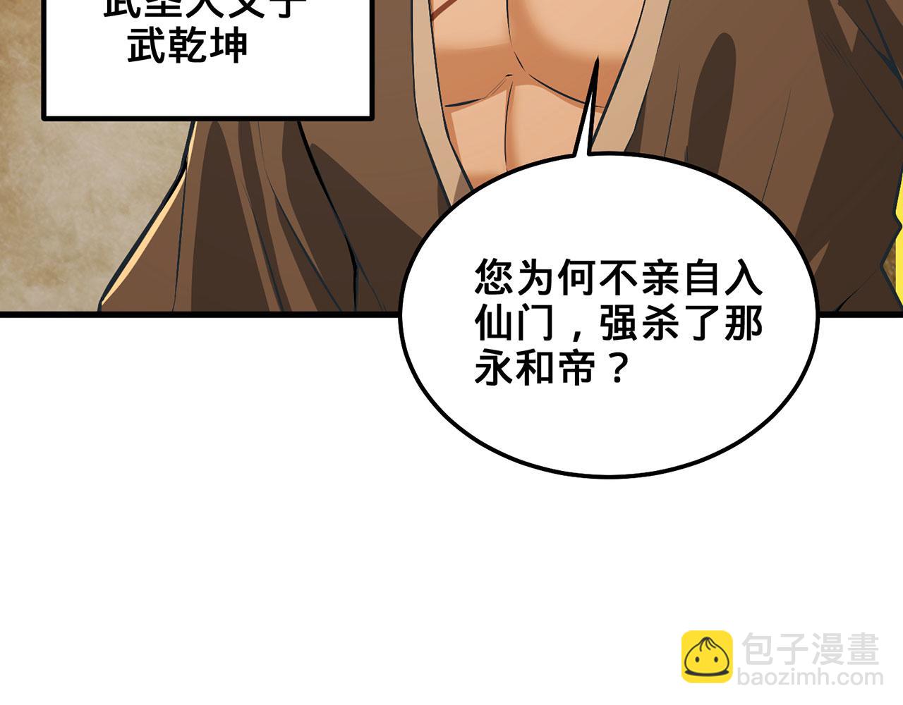 第49话-道不同不相为谋(1/5)-第51话