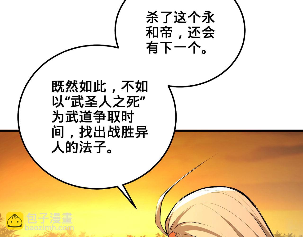 第49话-道不同不相为谋(1/5)-第51话