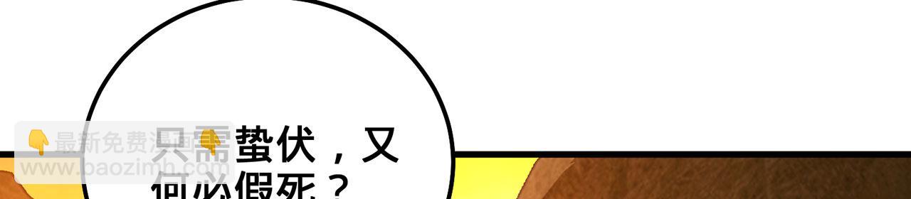 第49话-道不同不相为谋(1/5)-第51话