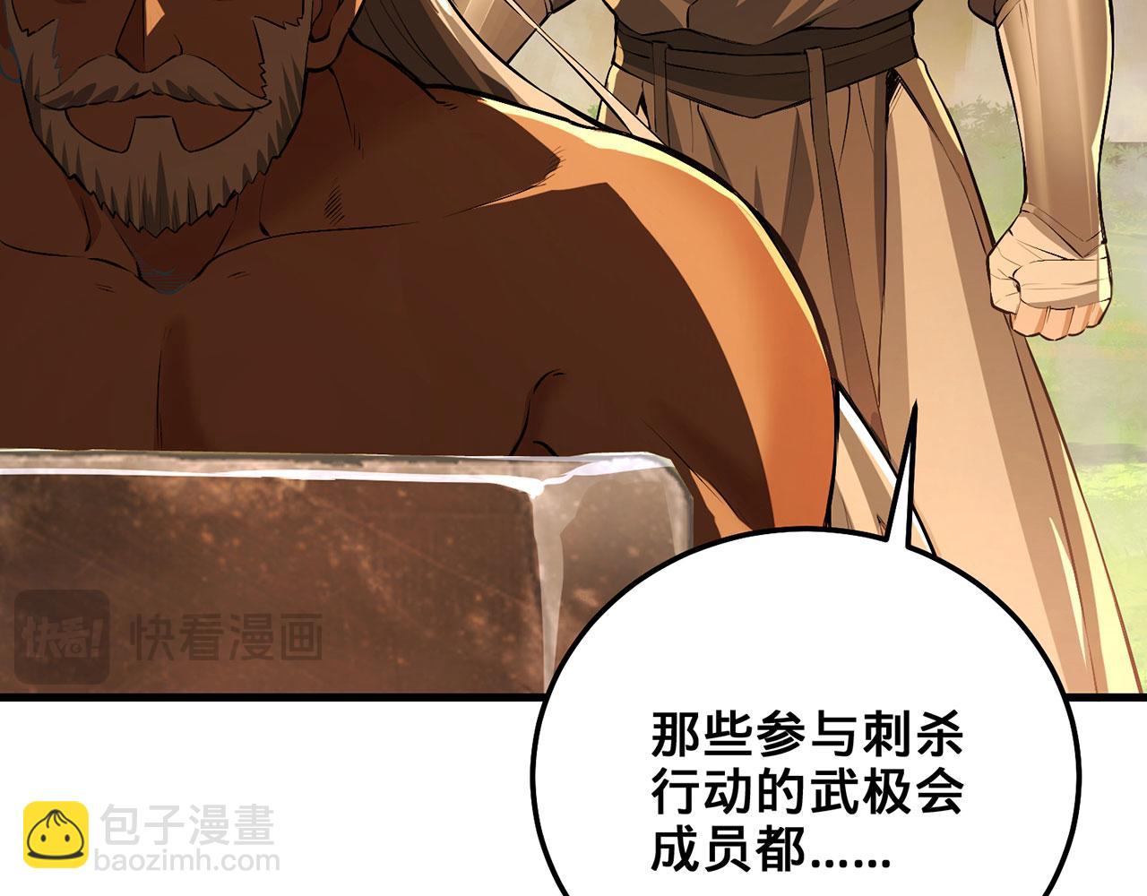 第49话-道不同不相为谋(1/5)-第51话