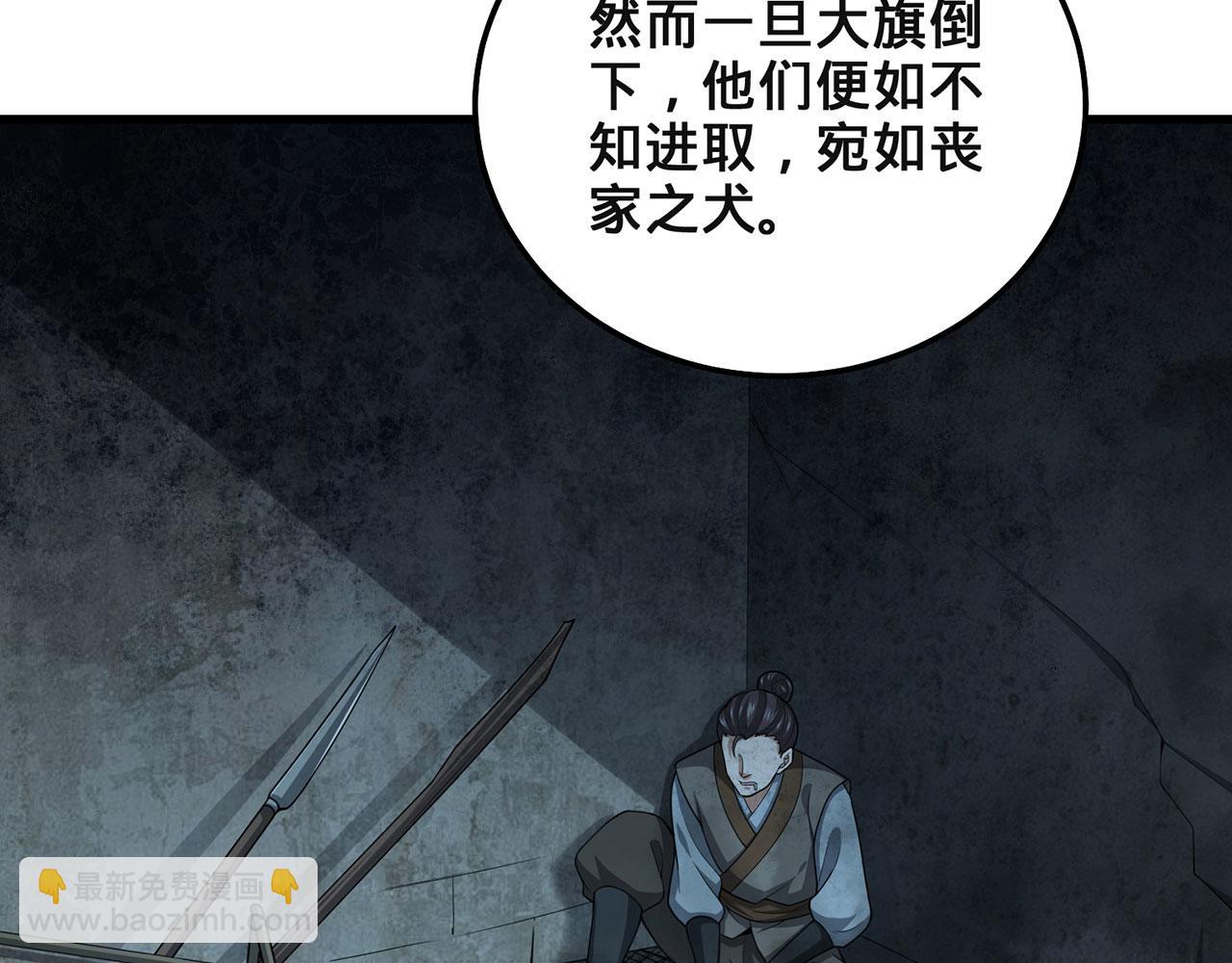 第49话-道不同不相为谋(1/5)-第51话