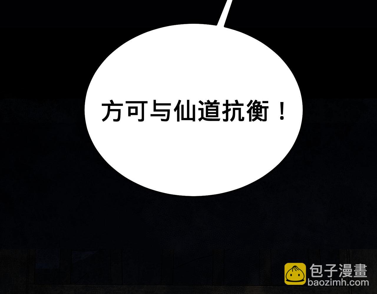 第49话-道不同不相为谋(1/5)-第51话