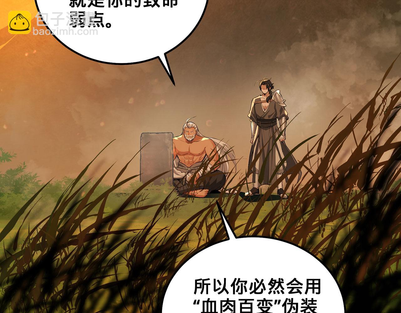 第49话-道不同不相为谋(1/5)-第51话