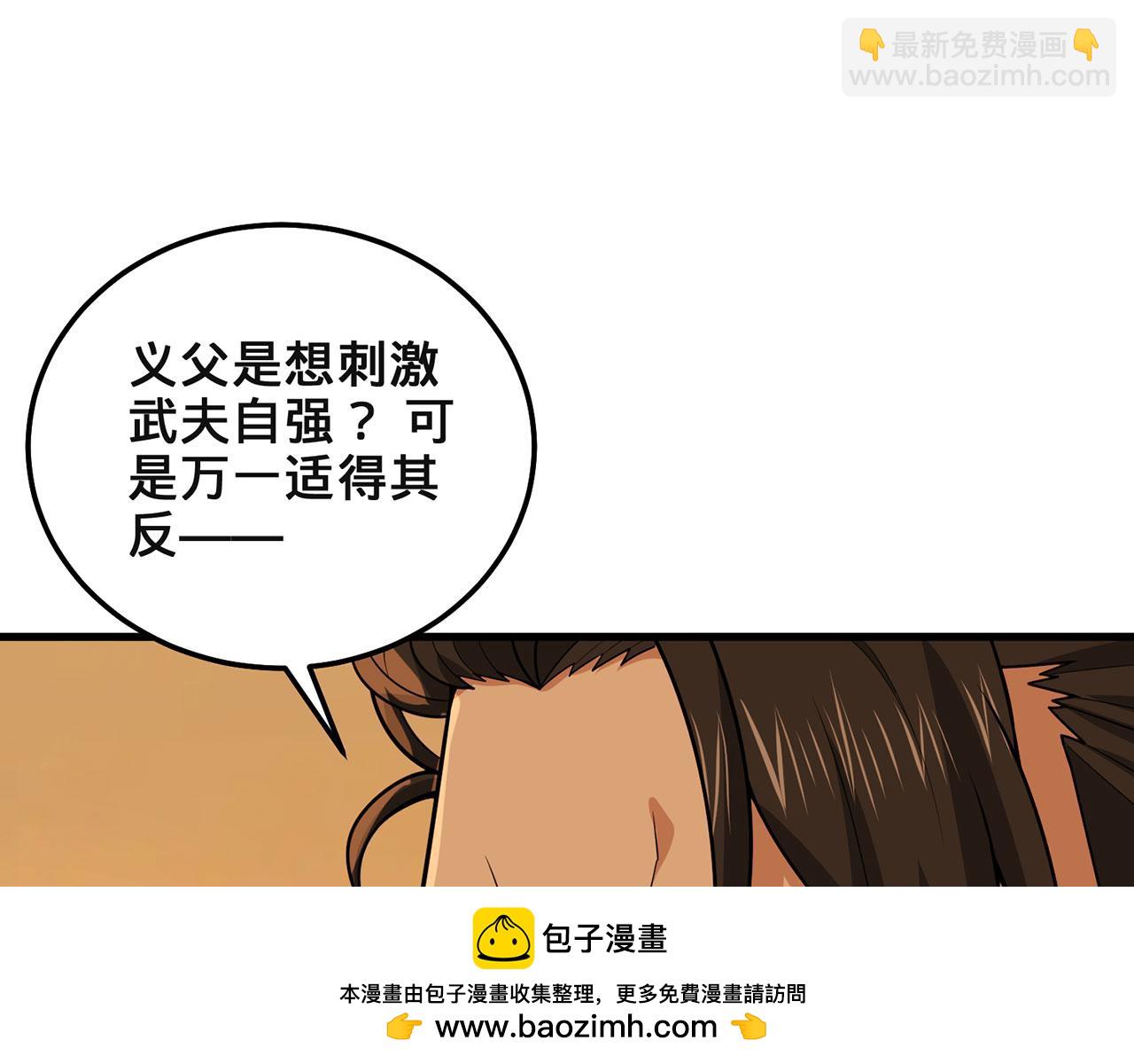 第49话-道不同不相为谋(1/5)-第51话