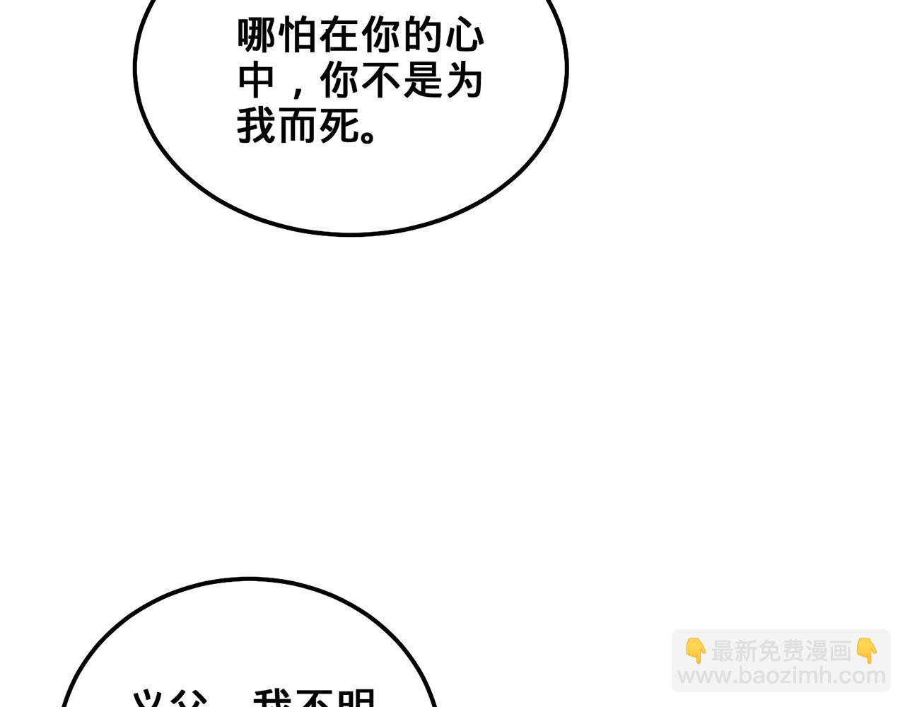 第49话-道不同不相为谋(1/5)-第51话