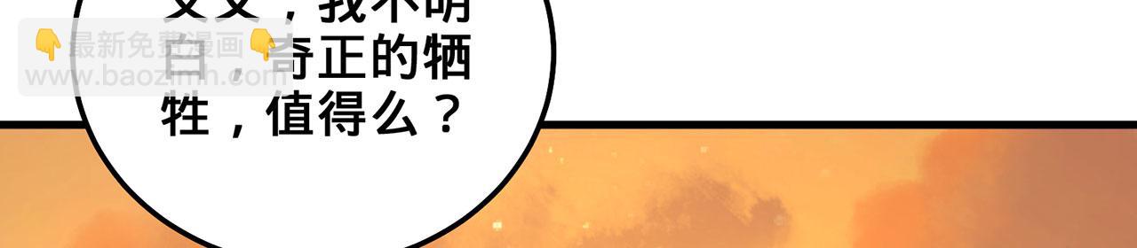 第49话-道不同不相为谋(1/5)-第51话