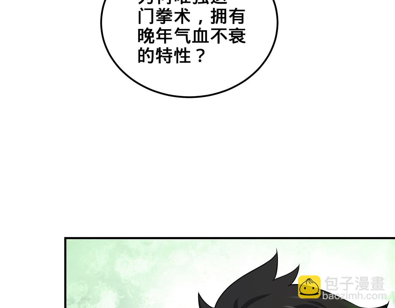 第51话-人道经(1/5)-第53话