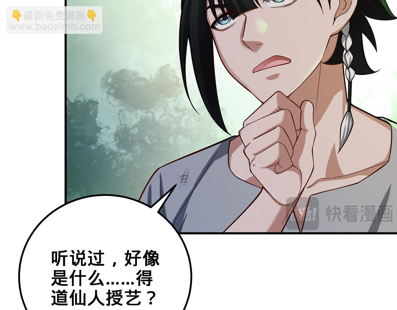 第51话-人道经(1/5)-第53话