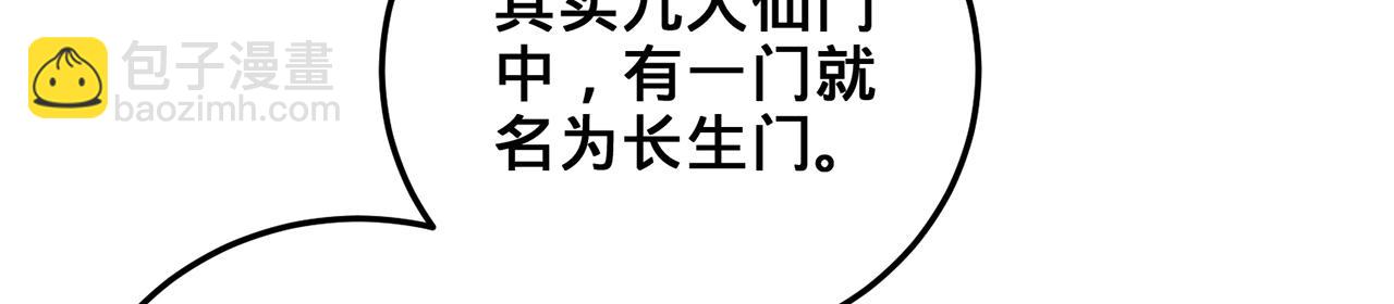 第51话-人道经(1/5)-第53话