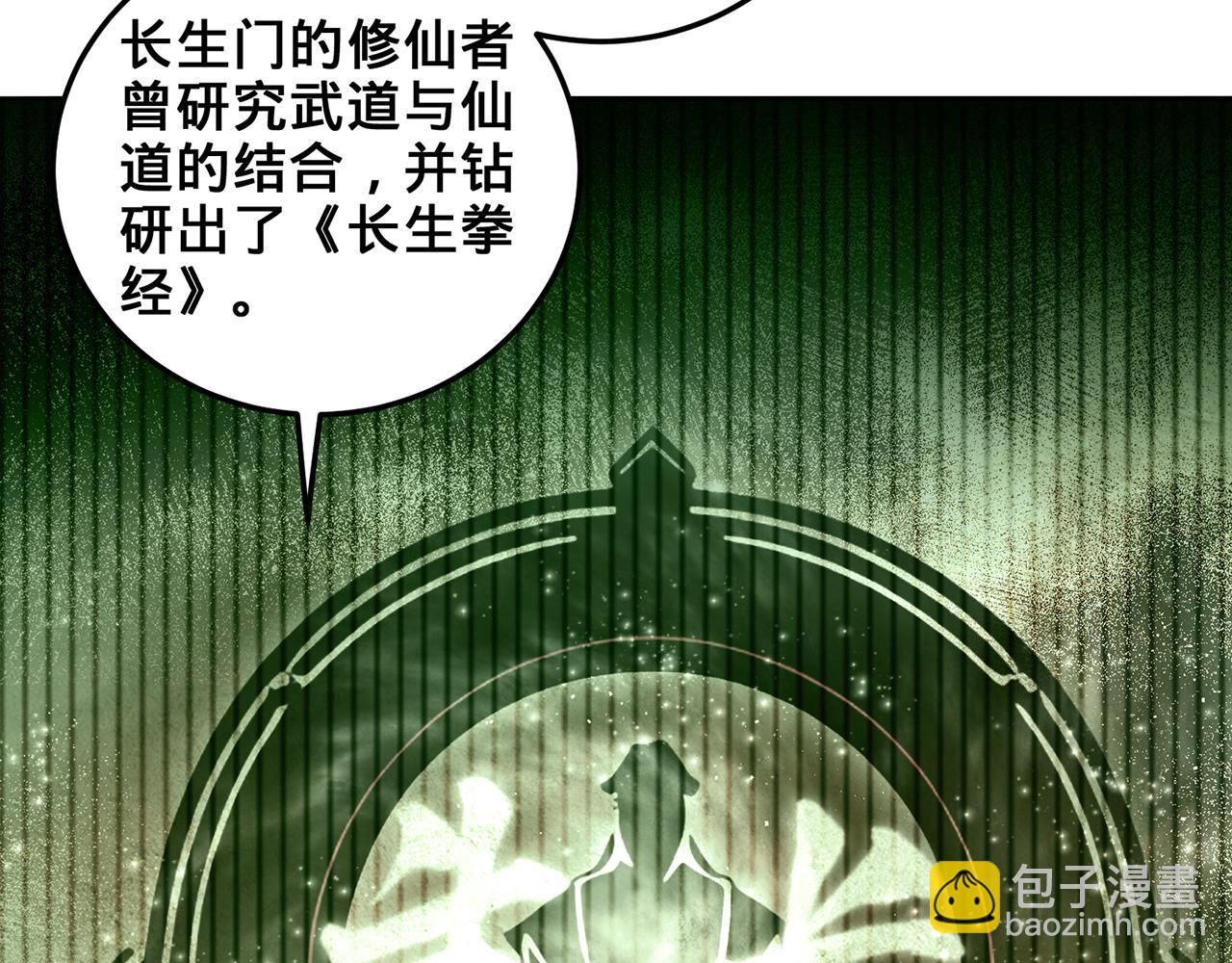 第51话-人道经(1/5)-第53话