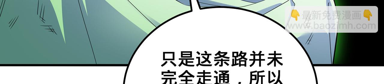 第51话-人道经(1/5)-第53话