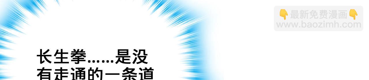 第51话-人道经(1/5)-第53话