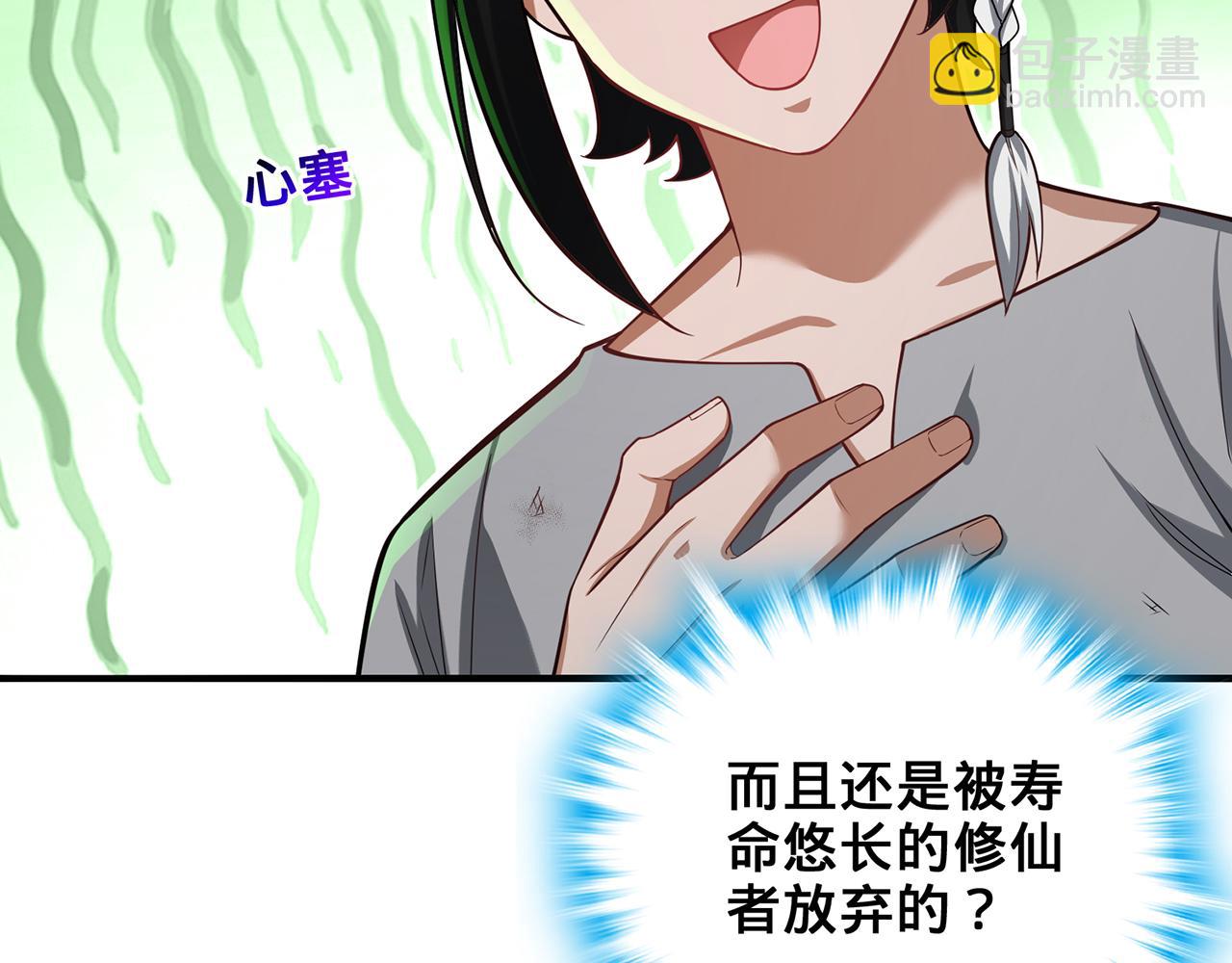 第51话-人道经(1/5)-第53话