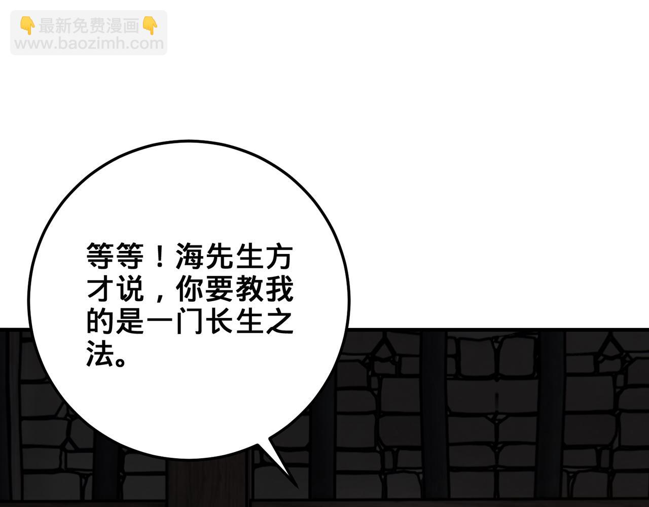 第51话-人道经(1/5)-第53话