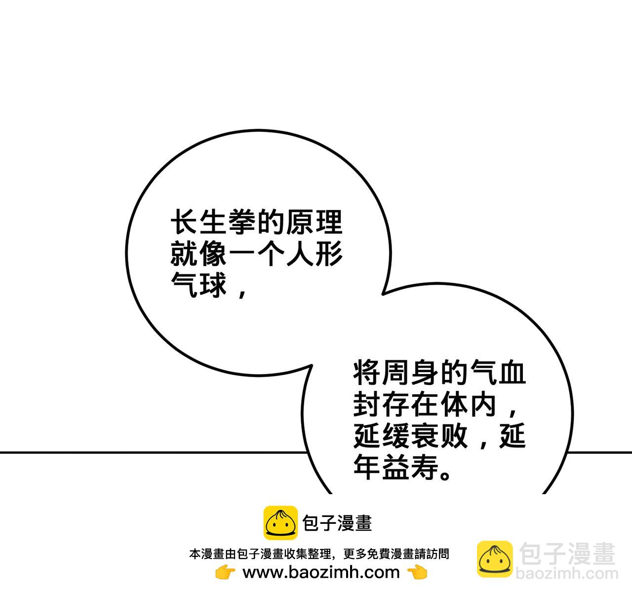 第51话-人道经(1/5)-第53话