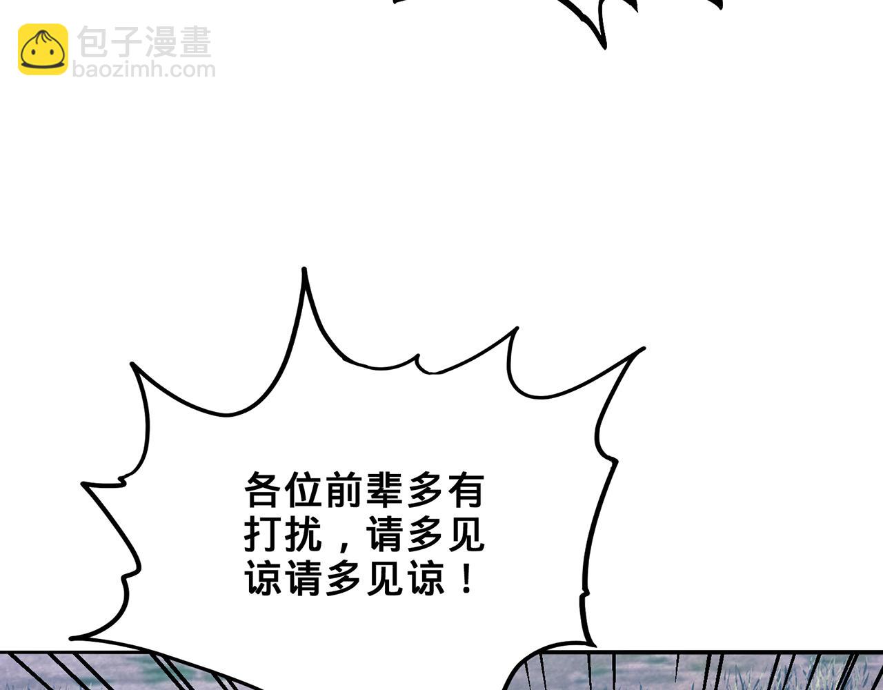 第53话-裂土封王(1/4)-第55话