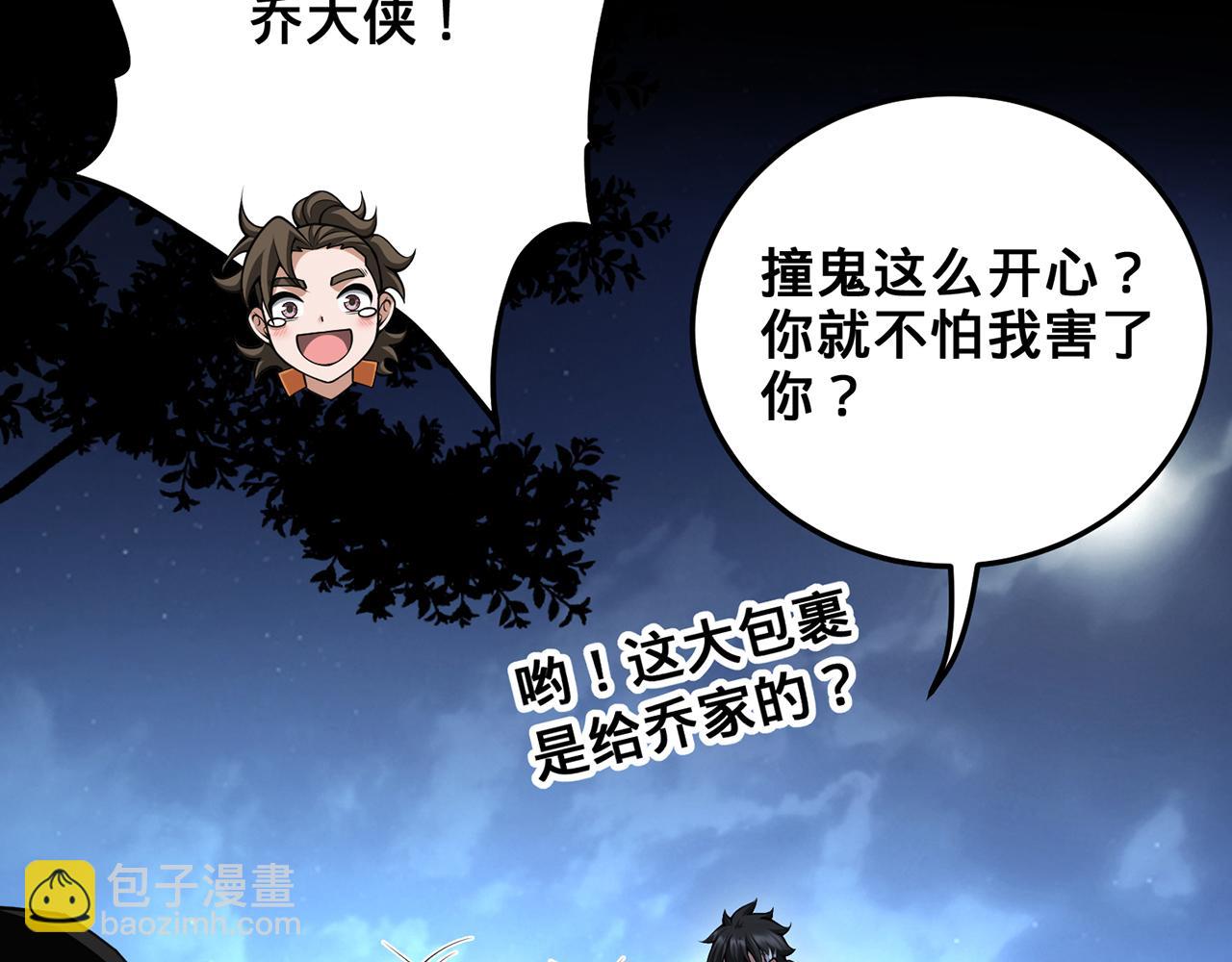 第53话-裂土封王(1/4)-第55话