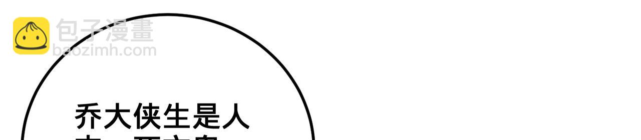 第53话-裂土封王(1/4)-第55话