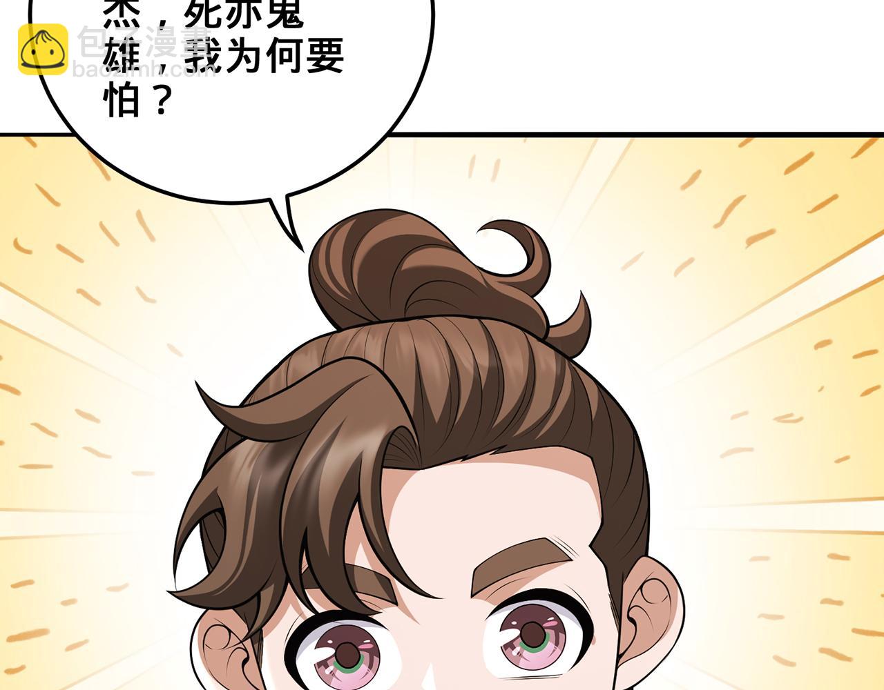 第53话-裂土封王(1/4)-第55话