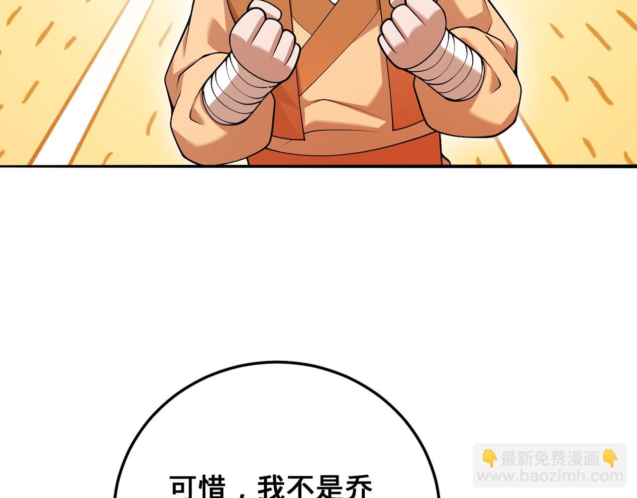 第53话-裂土封王(1/4)-第55话