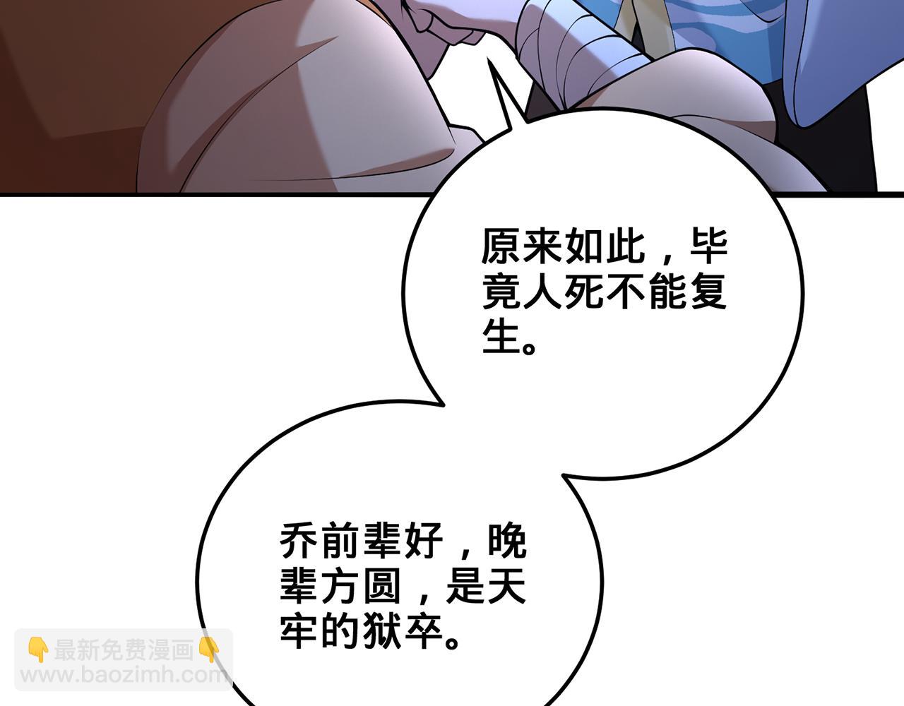 第53话-裂土封王(1/4)-第55话