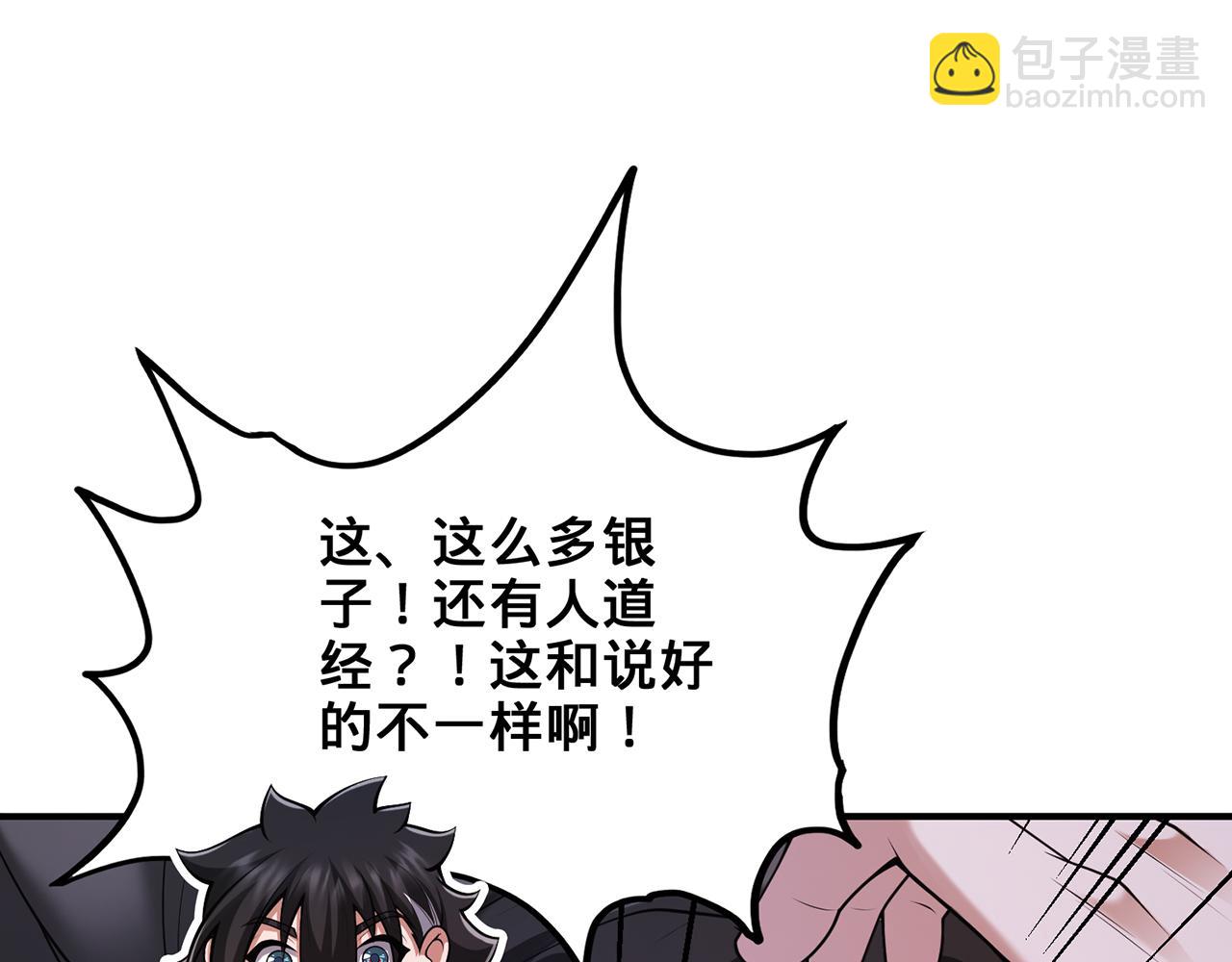 第53话-裂土封王(1/4)-第55话