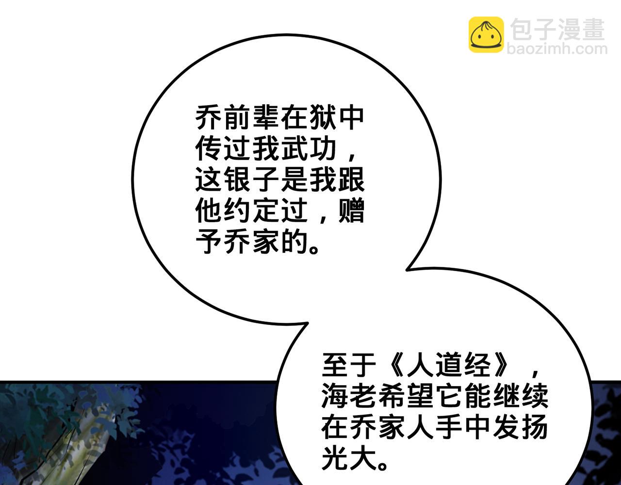 第53话-裂土封王(1/4)-第55话