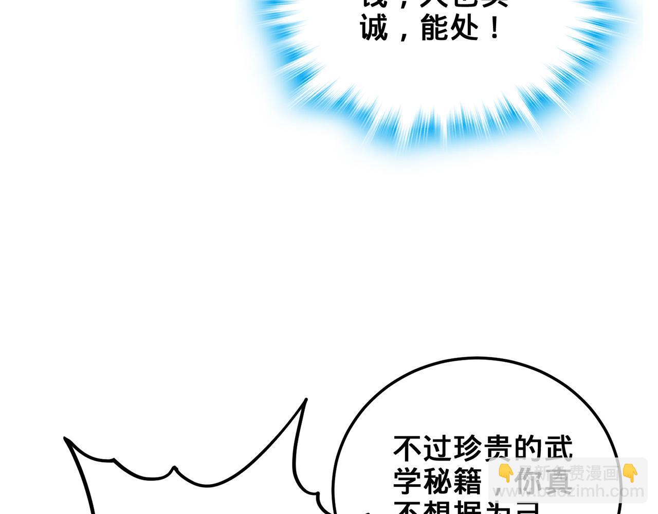 第53话-裂土封王(1/4)-第55话