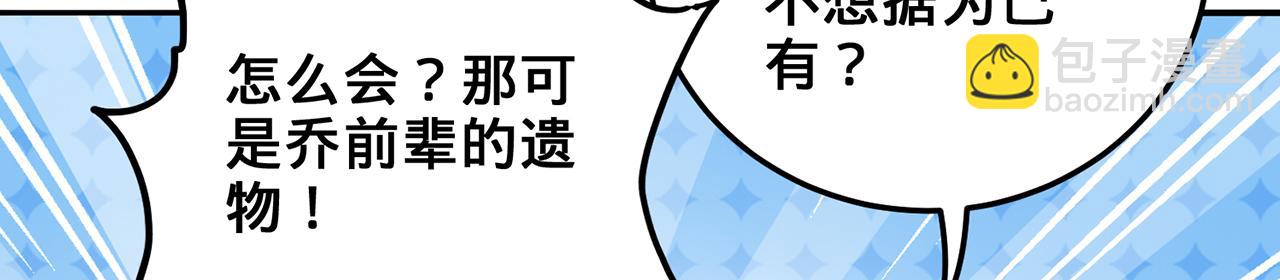 第53话-裂土封王(1/4)-第55话