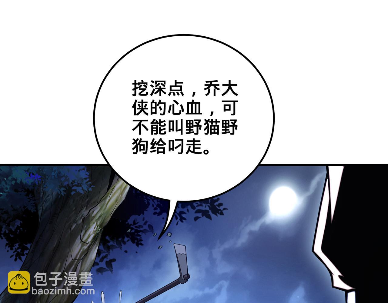 第53话-裂土封王(1/4)-第55话