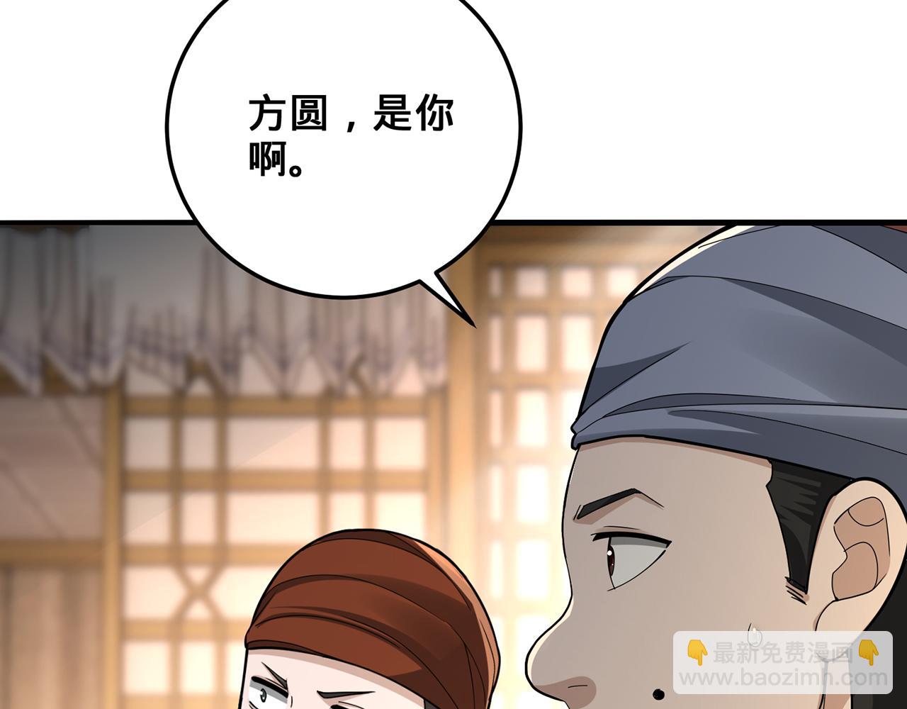 第55话-遁去的一(1/4)-第57话