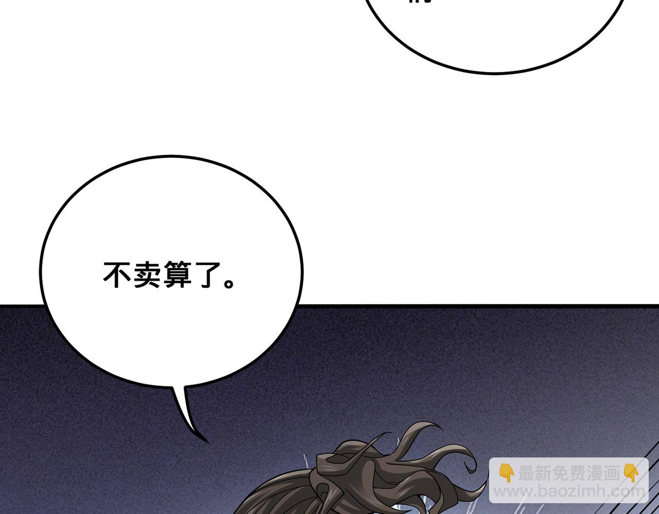 第55话-遁去的一(1/4)-第57话