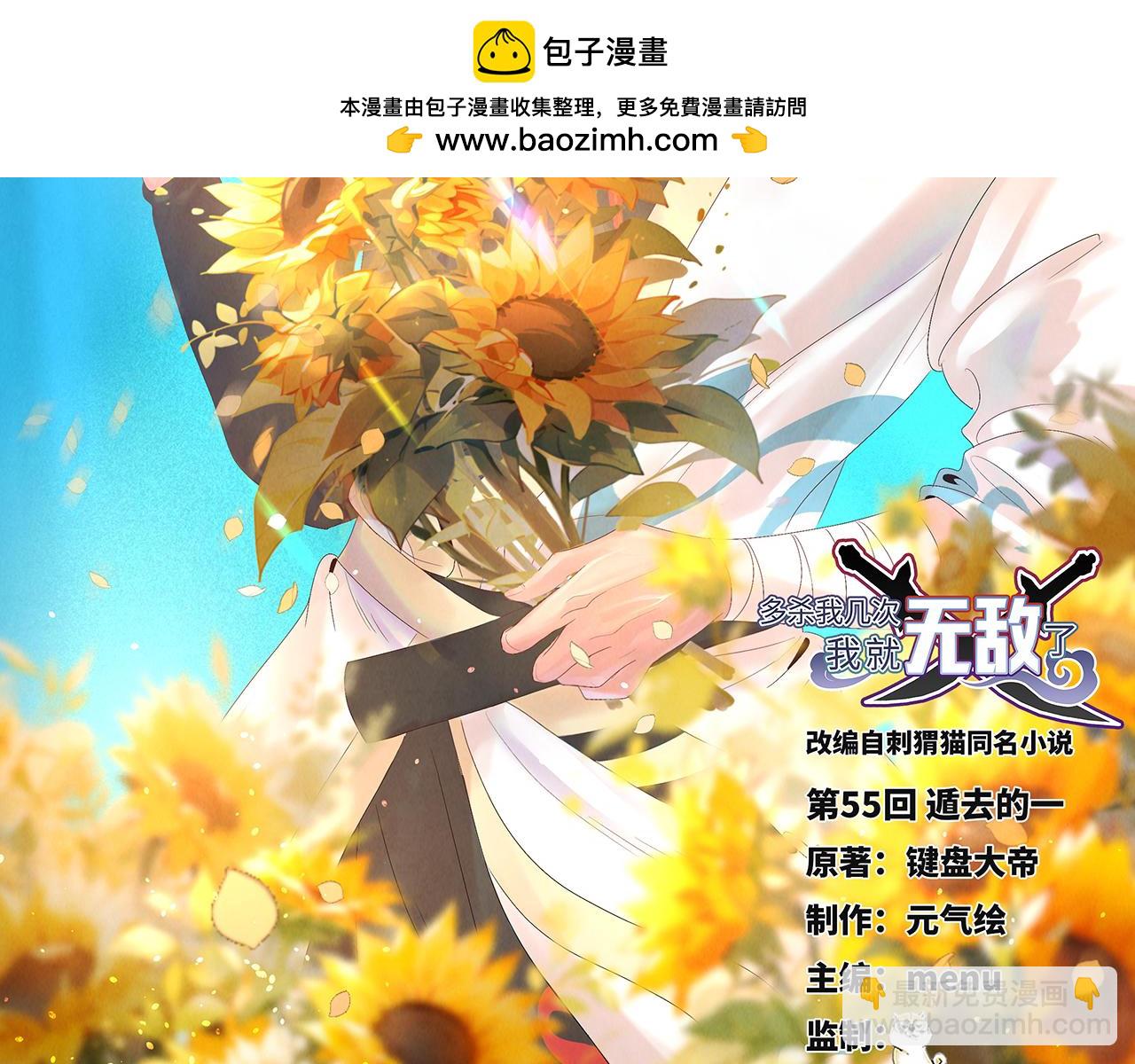 第55话-遁去的一(1/4)-第57话