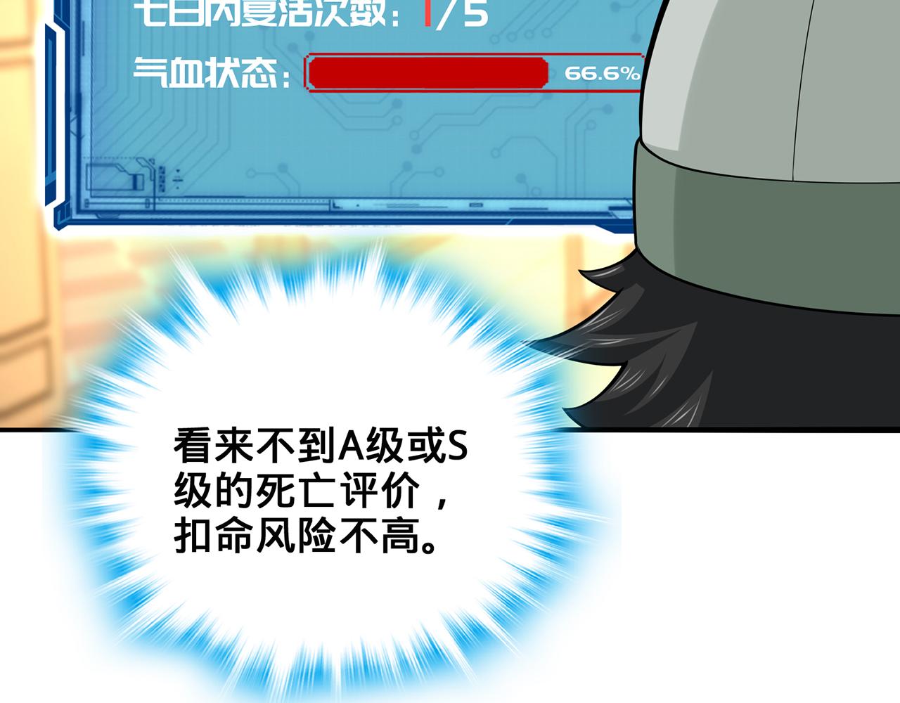 第55话-遁去的一(1/4)-第57话