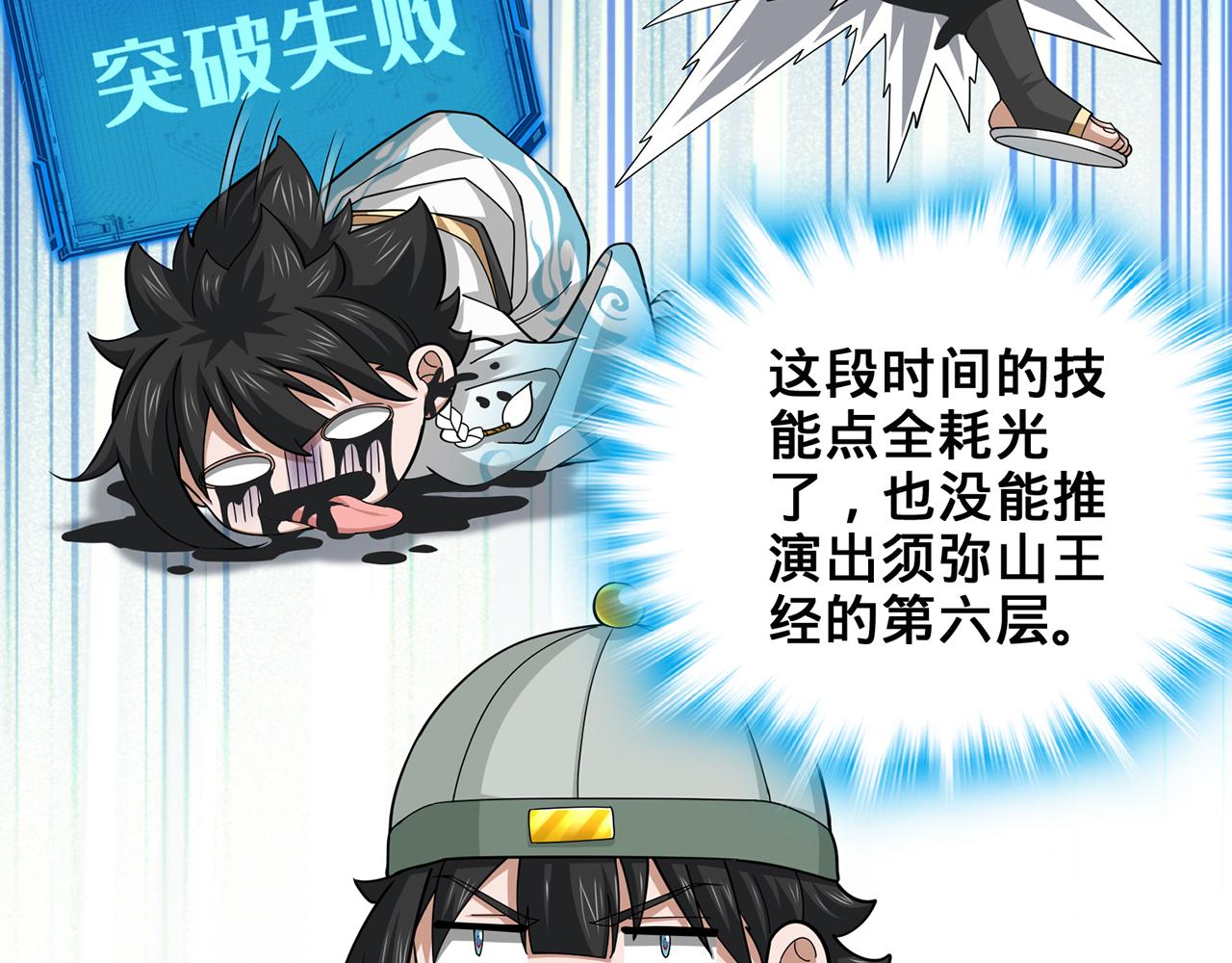 第55话-遁去的一(1/4)-第57话