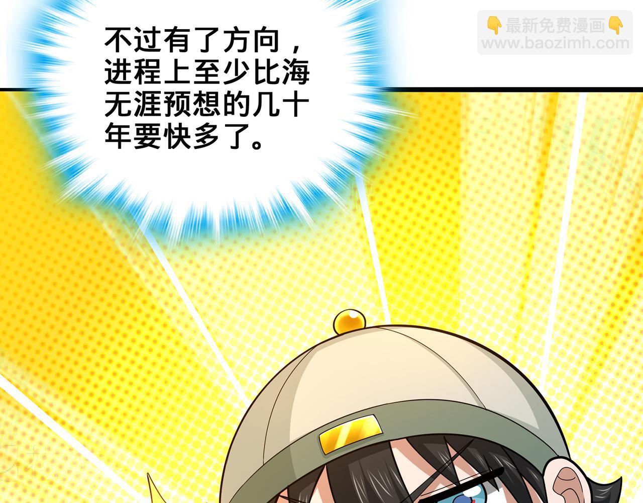 第55话-遁去的一(1/4)-第57话