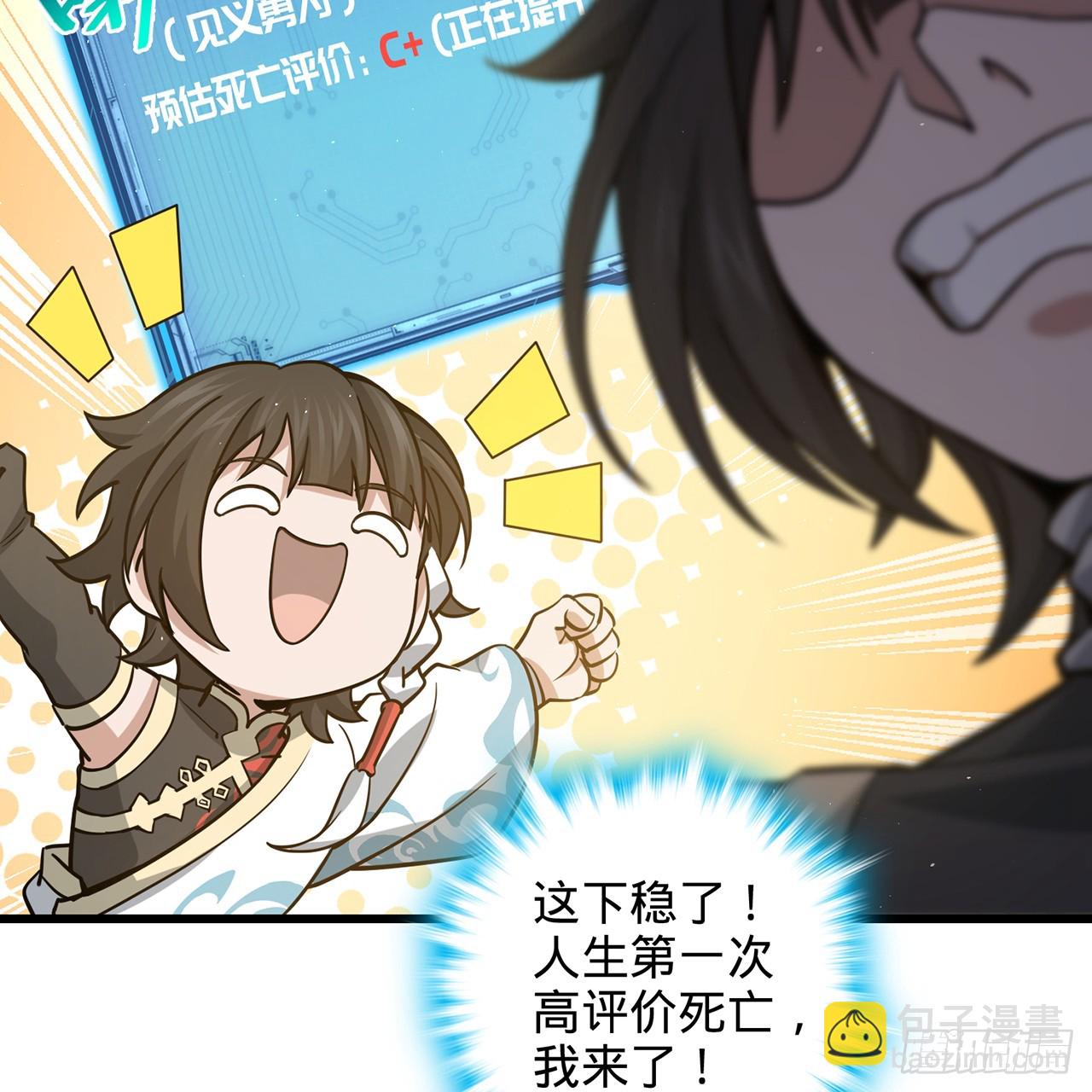 04回-撕我剧本(1/2)-第5话