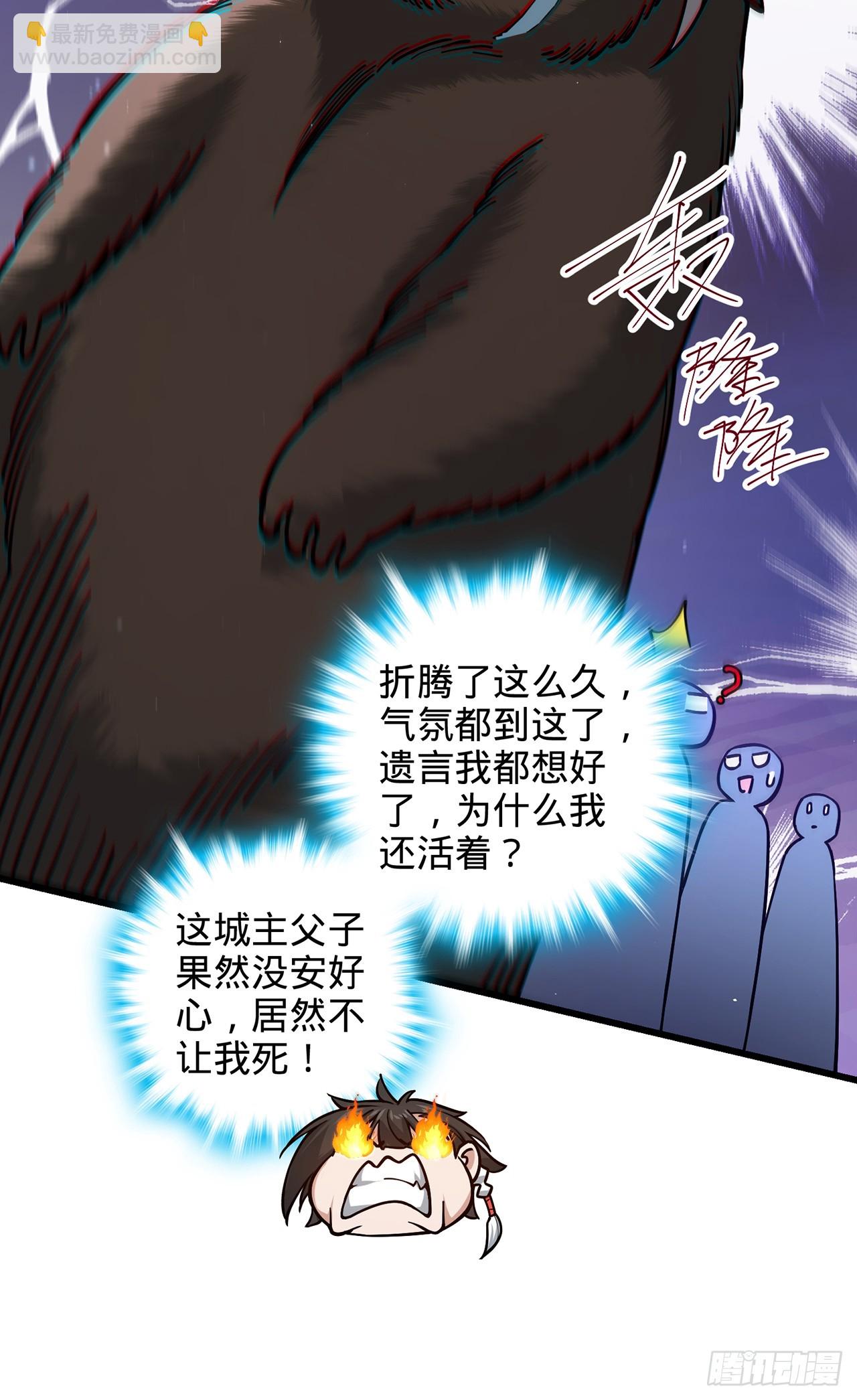 04回-撕我剧本(1/2)-第5话