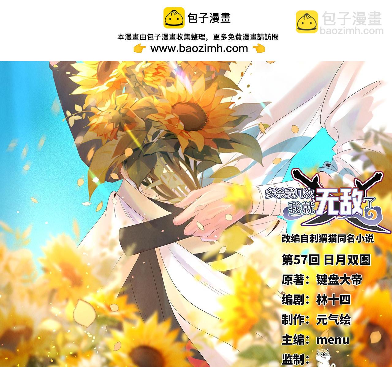 第57话-日月双图(1/4)-第59话