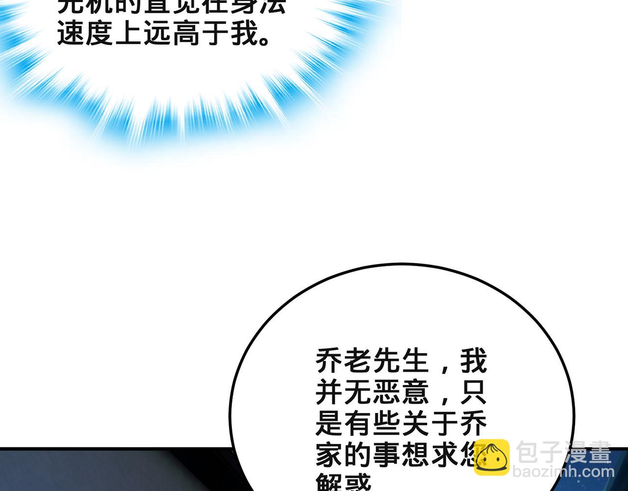 第57话-日月双图(1/4)-第59话