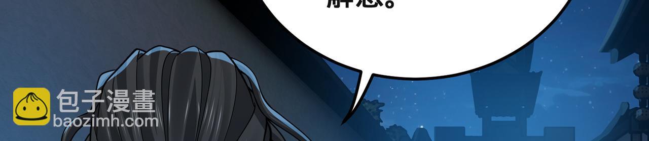 第57话-日月双图(1/4)-第59话