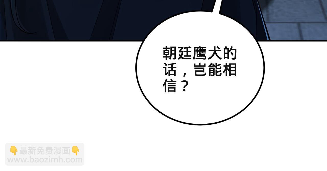 第57话-日月双图(1/4)-第59话