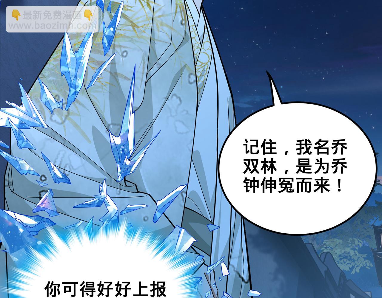 第57话-日月双图(1/4)-第59话