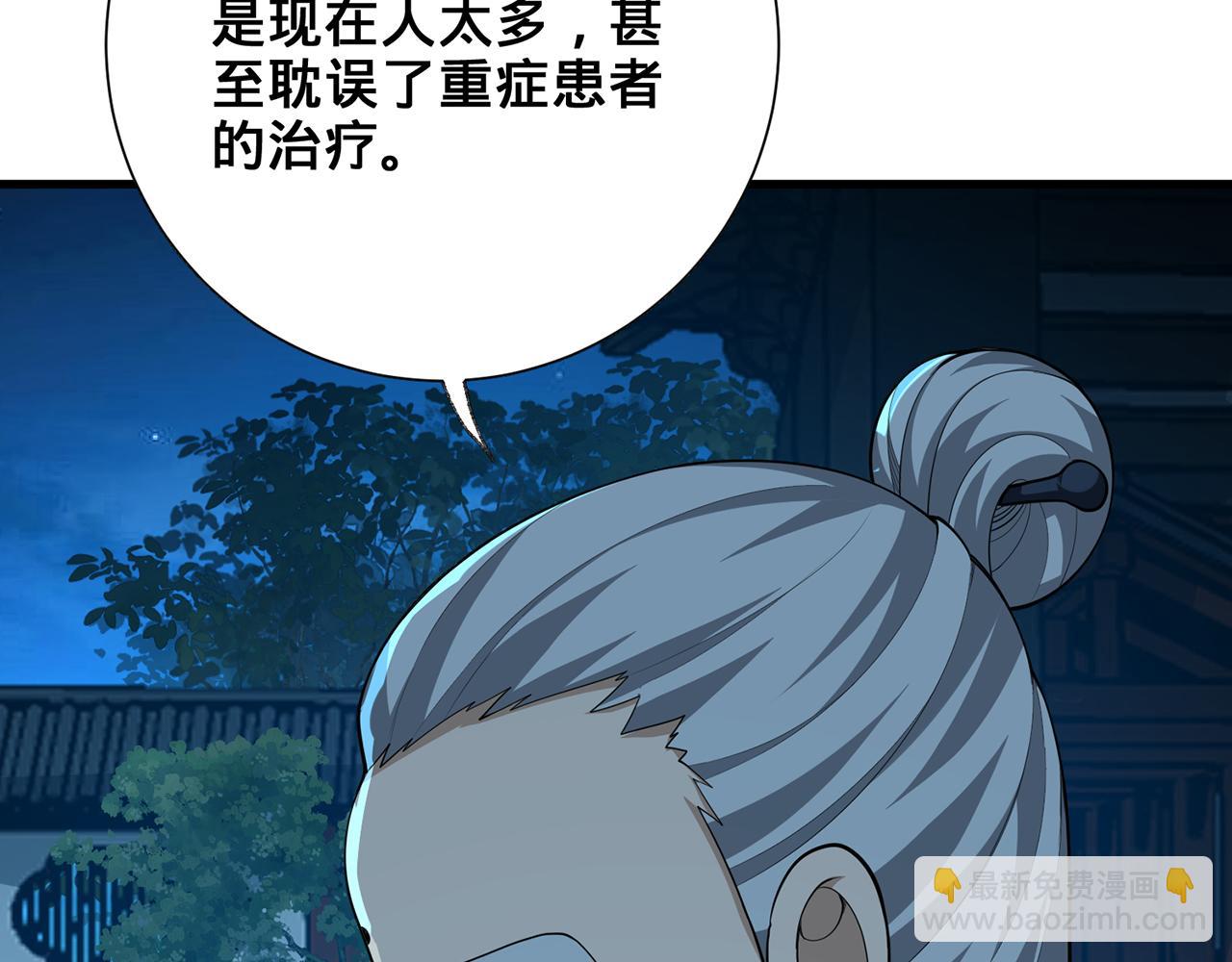 第59话-不可冻毙于风雪(1/5)-第61话